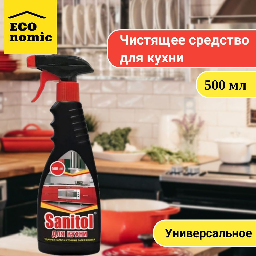 Sanitol Средство для чистки плит с распылителем 500 мл *2 шт Уцененный товар  #1