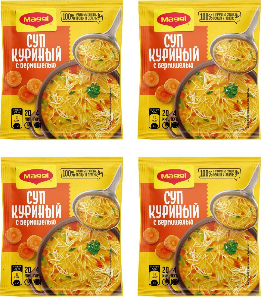 Суп быстрого приготовления MAGGI На первое Куриный с вермишелью, 4 уп по 50 г  #1