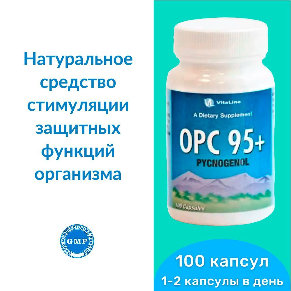 ОРС 95+ Пикногенол Виталайн / OPC 95+ Pycnogenol (капсулы по 192 мг) - натуральное средство стимуляции #1