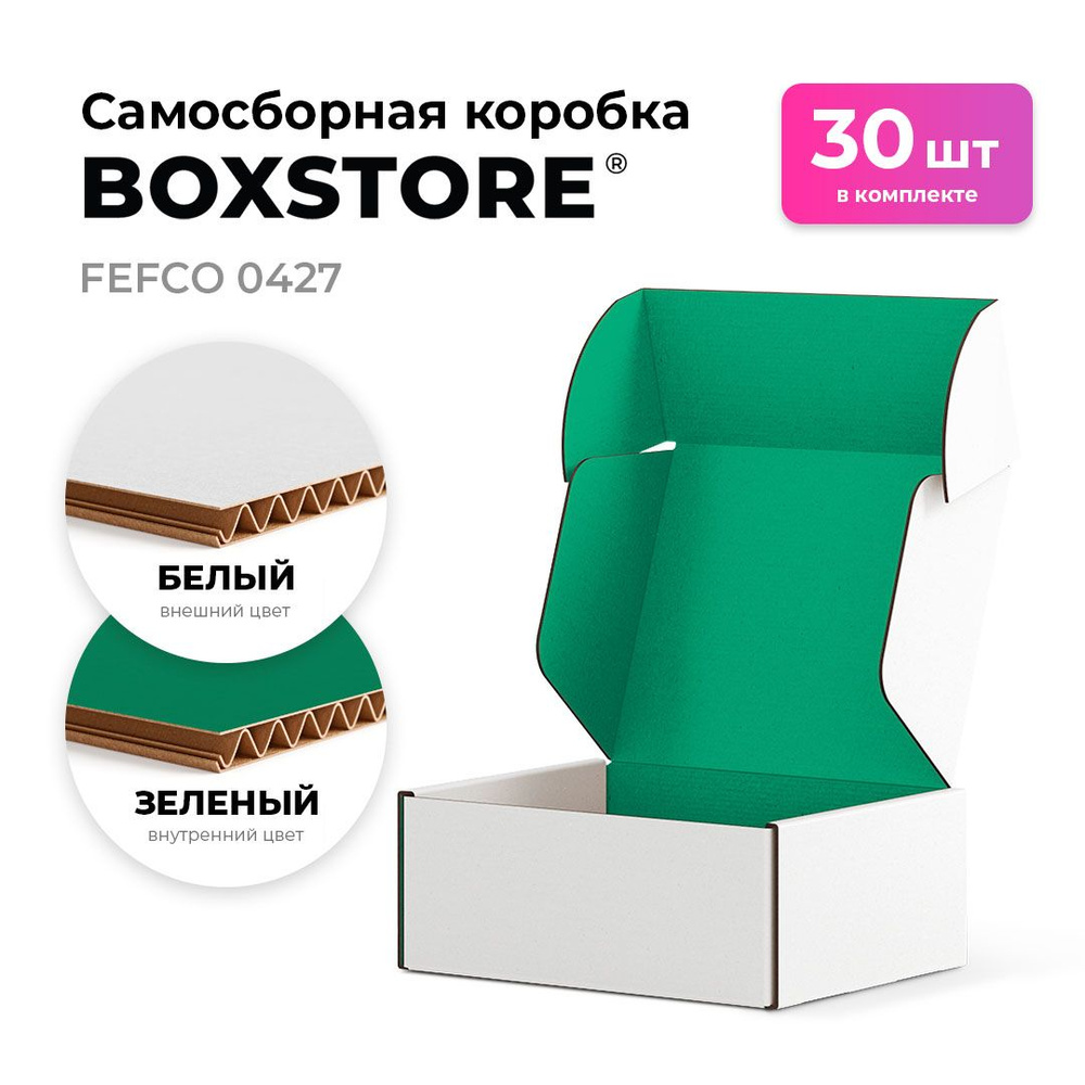 Самосборные картонные коробки BOXSTORE 0427 T24E МГК цвет: белый/зелёный - 30 шт. внутренний размер 5x5x5 #1