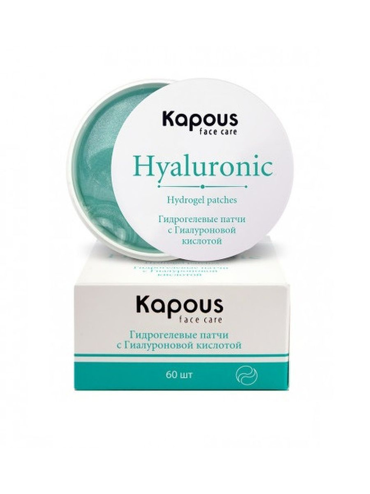 Kapous Professional Face Care Патчи, гидрогелевые, с Гиалуроновой кислотой, 60 шт/уп  #1