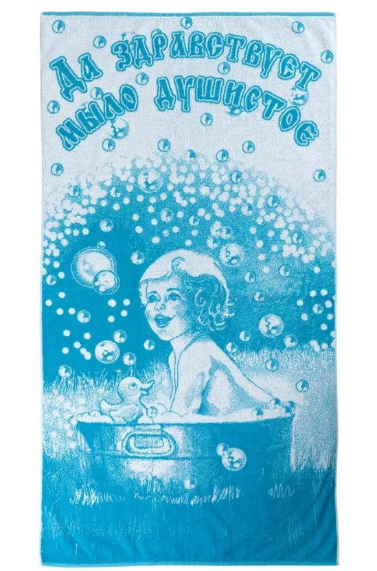 Авангард Пляжные полотенца, Хлопок, Махровая ткань, 70x140 см, голубой, 1 шт.  #1