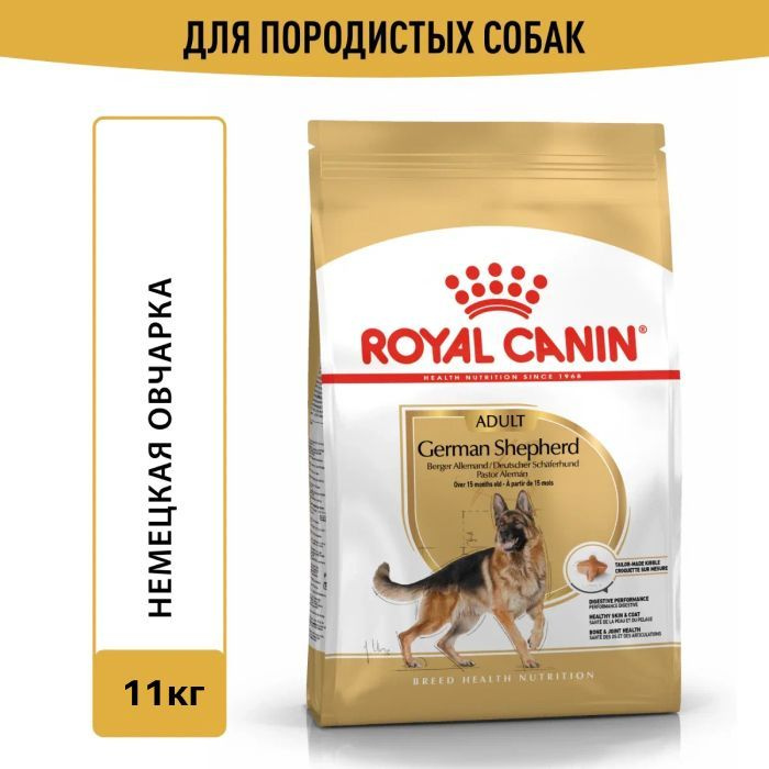 Корм сухой Royal Canin German Shepherd для взрослых собак породы немецкая овчарка от 15 месяцев, 11 кг. #1