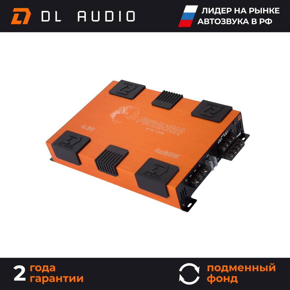 Усилитель автомобильный DL Audio Piranha 4.60 #1