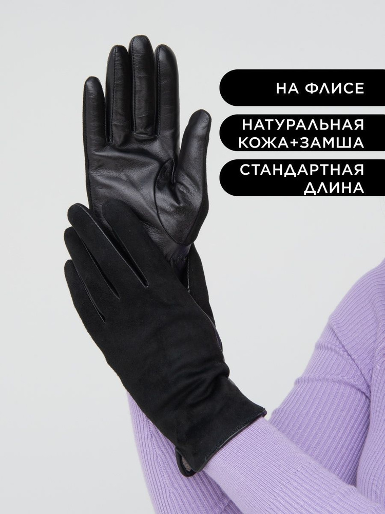 Перчатки Chansler #1