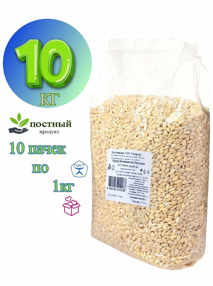 Перловая крупа, 10кг #1