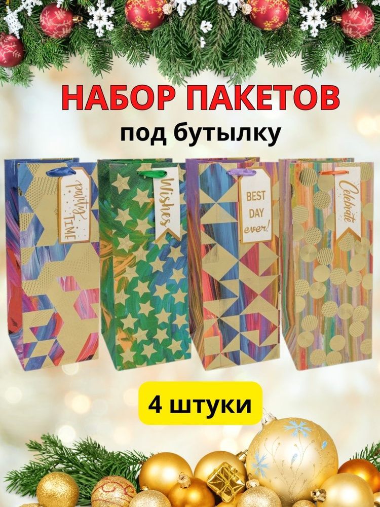 Decor Aero Пакет подарочный 4 шт. #1