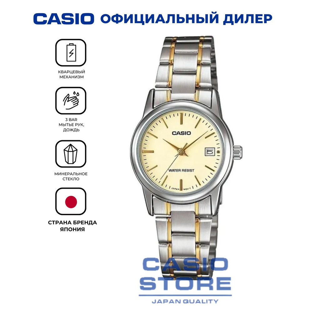 Женские японские наручные часы Casio LTP-V002SG-9A с гарантией #1