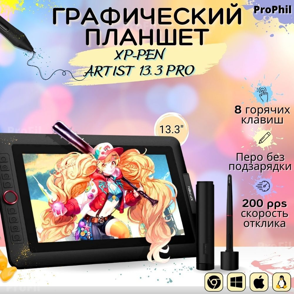 Графический планшет для рисования XPPen Artist 13,3 Pro, черный #1