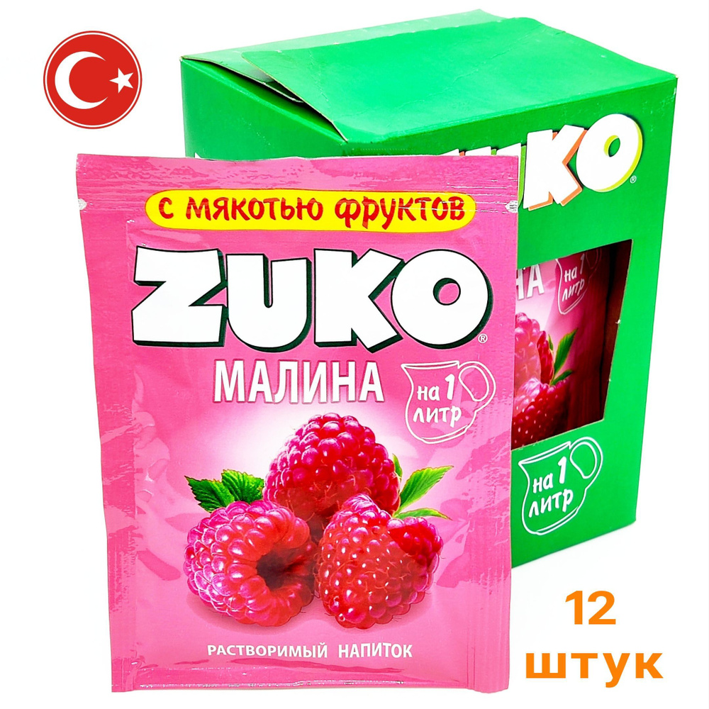 Растворимый напиток ZUKO со вкусом Малины, напиток Зуко из 90-х, 1 блок / 12 шт ( Invite Инвайт YUPI #1