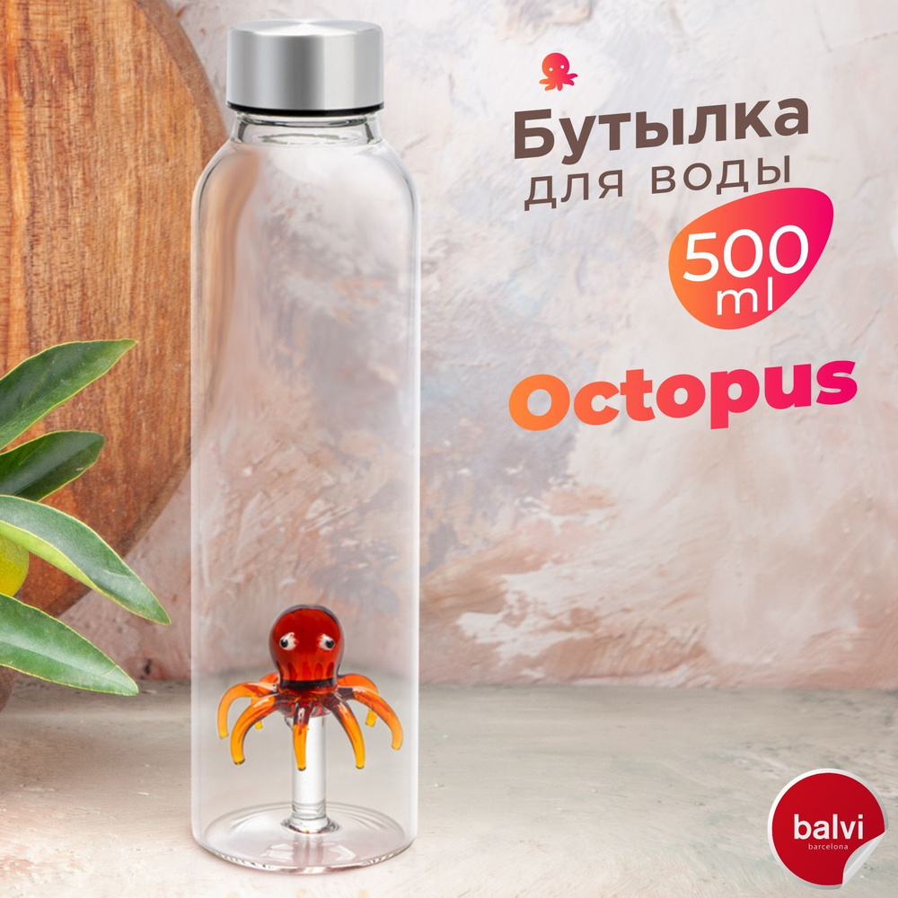 Balvi Бутылка для воды стекланная Octopus 0.5л #1