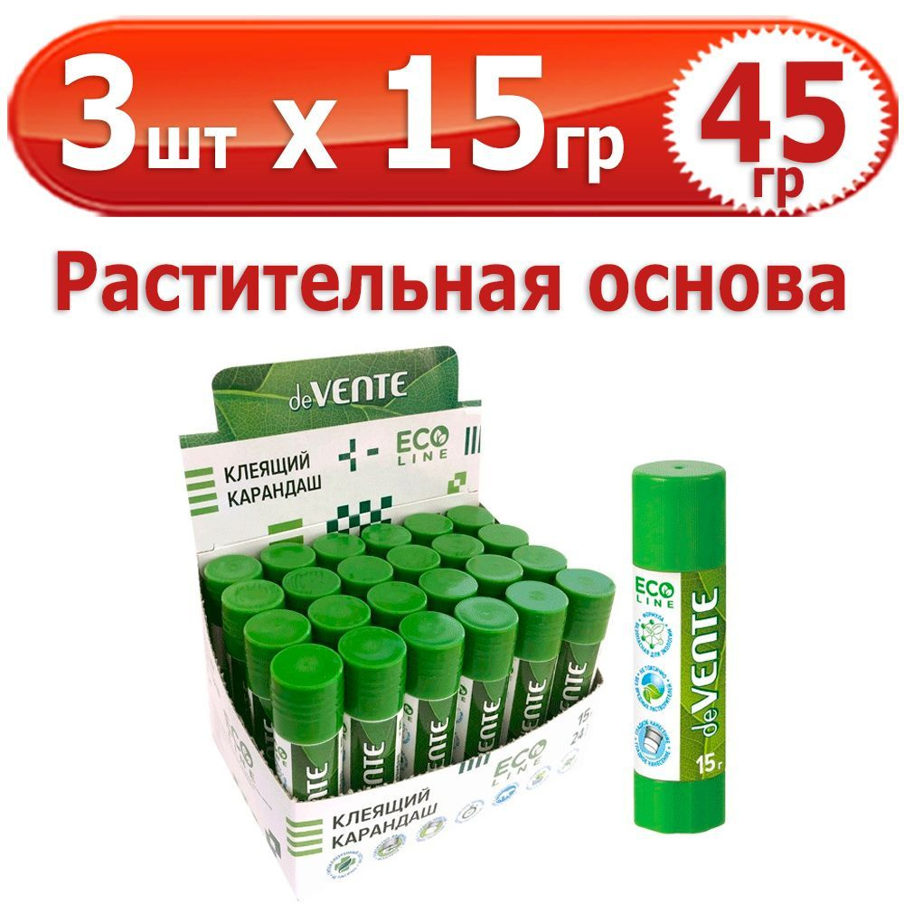 45 гр Клей-карандаш "deVENTE. Eco-line" 3 шт х 15 гр (всего 45 гр), растительная основа, быстросохнущий #1