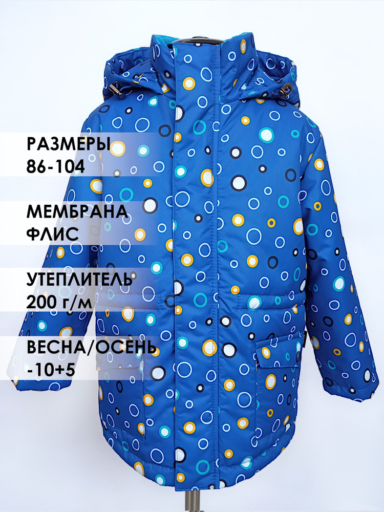 Куртка MLN MEILON детская одежда Зимняя коллекция #1