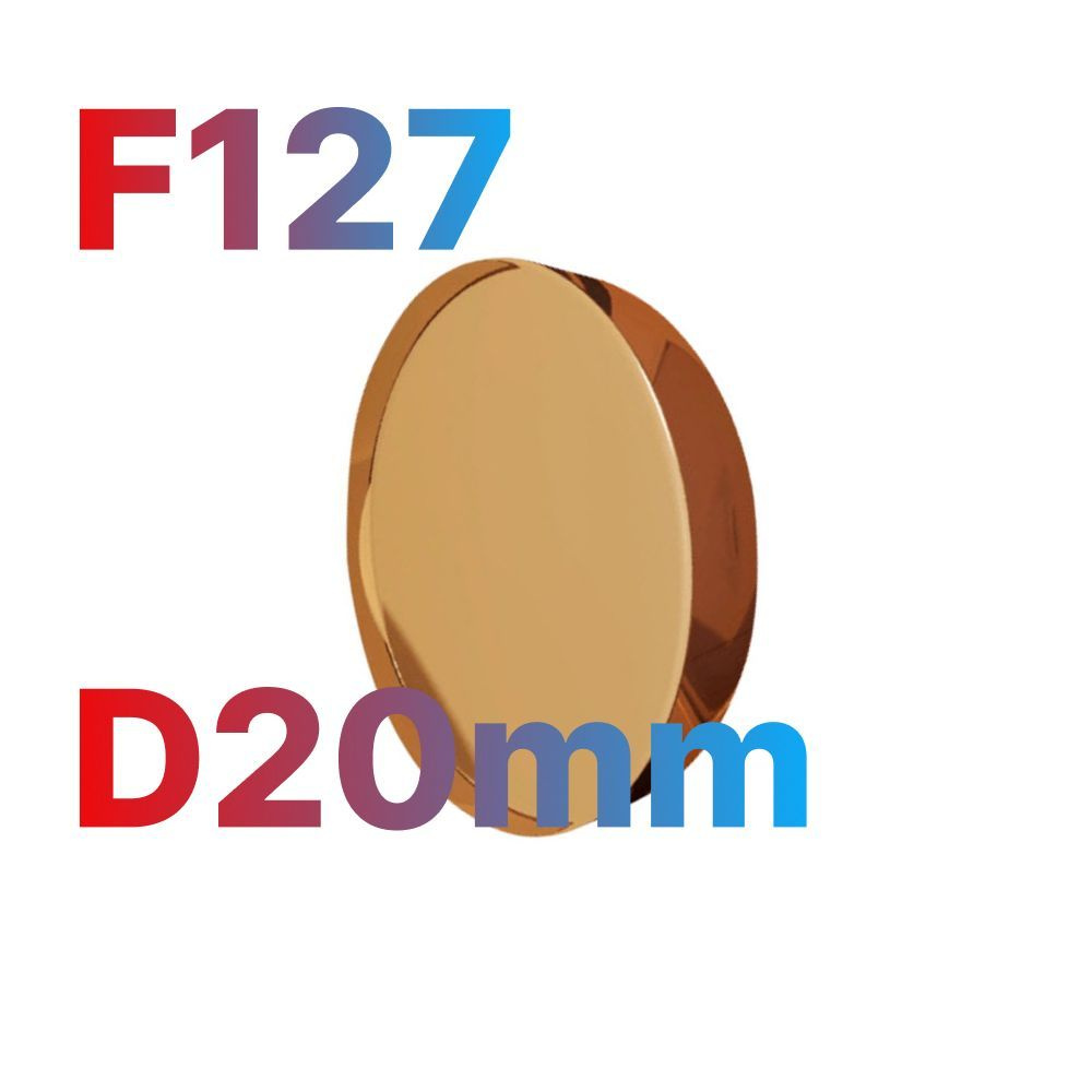 Фокусирующая линза D20 мм, F127 мм ZnSe #1