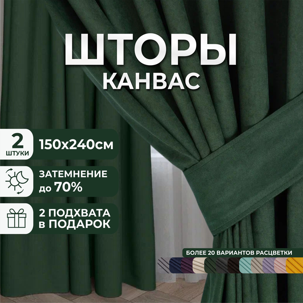 Marlotex Group Комплект штор 240х300см #1