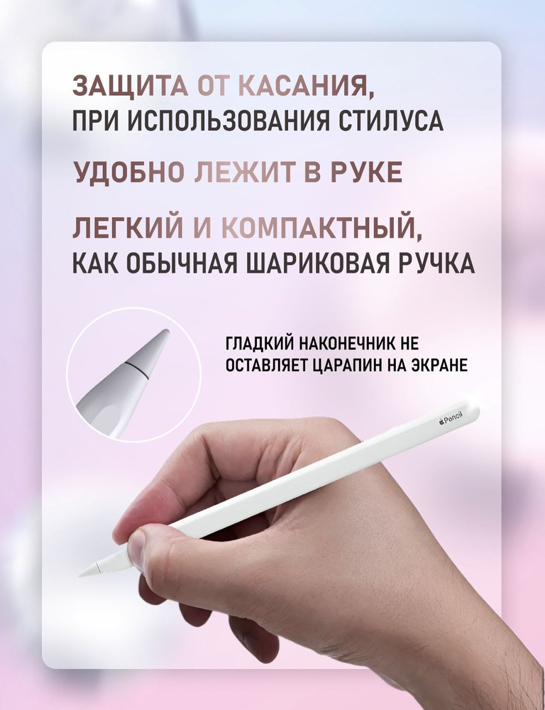 Стилус pencil apple для iPad , для рисования, с магнитной зарядкой, Стилус для iPad 2018, 2019, 2020, #1