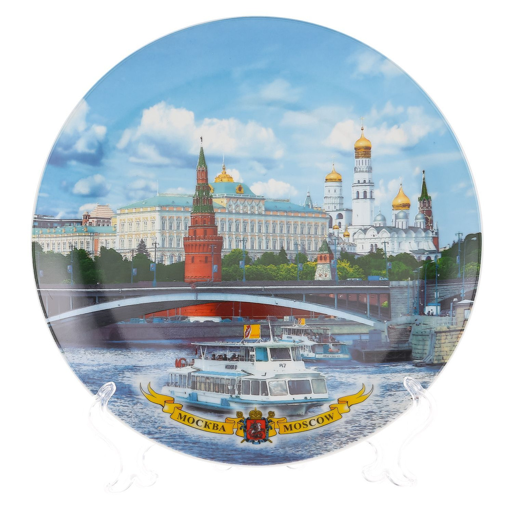 Сувенирная тарелка "Москва. Вид на Кремль" #1