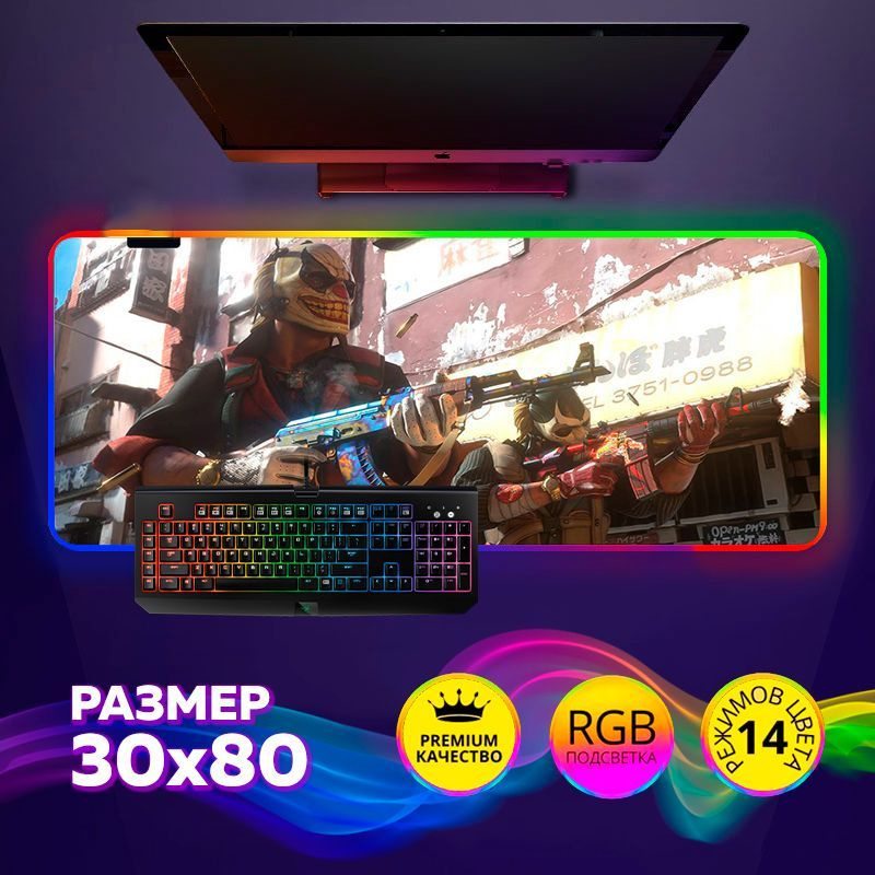 Коврик для мышки игровой CS:GO с RGB подсветкой 30х80см #1