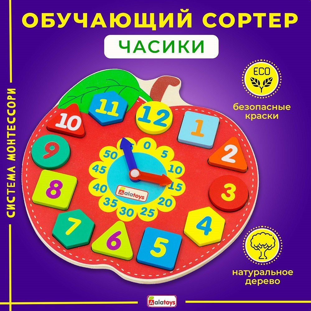 Обучающая игра 