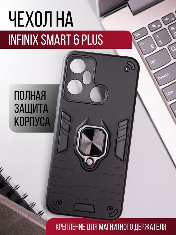 Чехол на Infinix Smart 6 plus пластиковый противоударный защитный бампер для Инфиникс смарт 6 плюс с #1