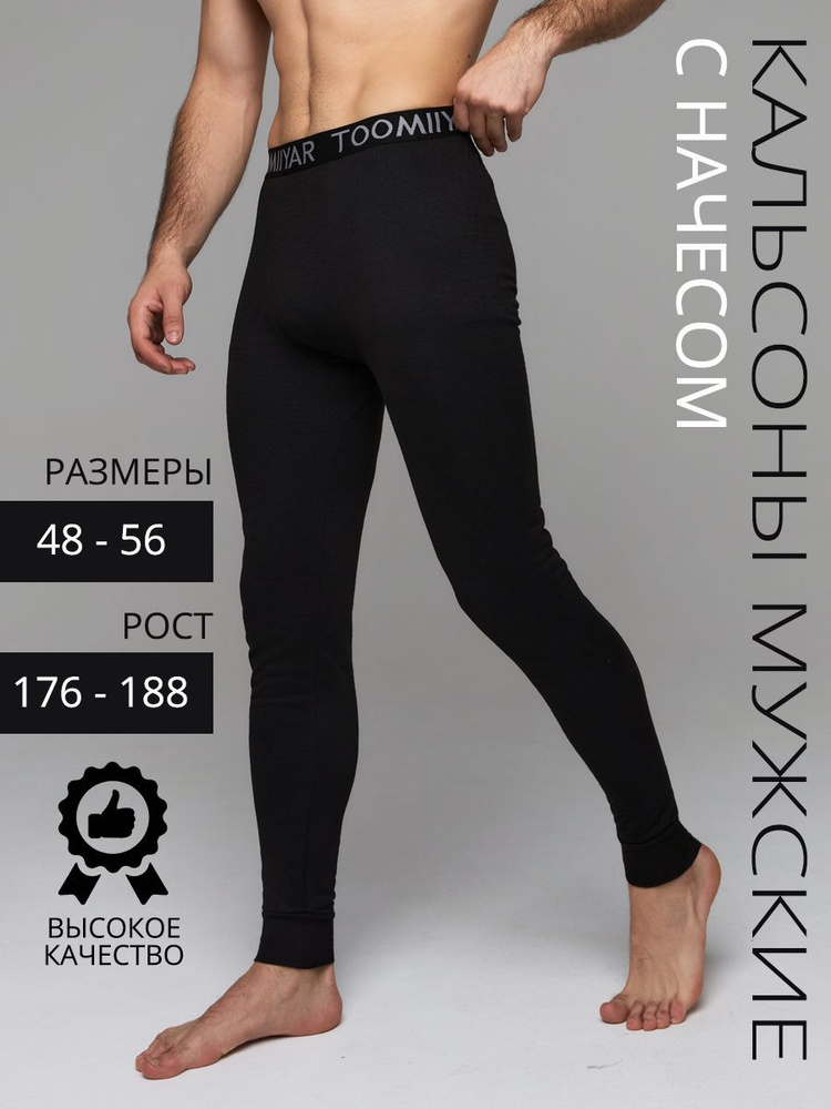 Кальсоны - купить с доставкой по выгодным ценам в интернет-магазине ...