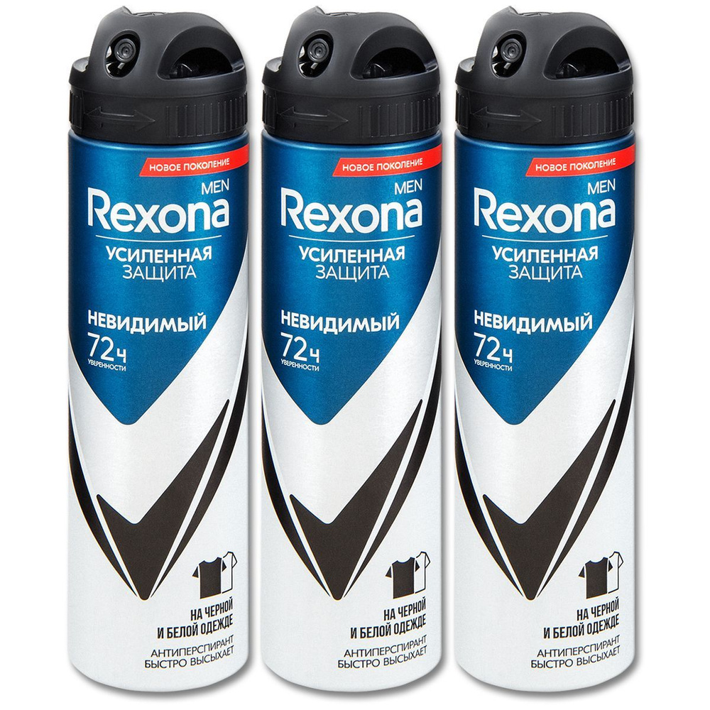 Rexona Дезодорант 150 мл #1