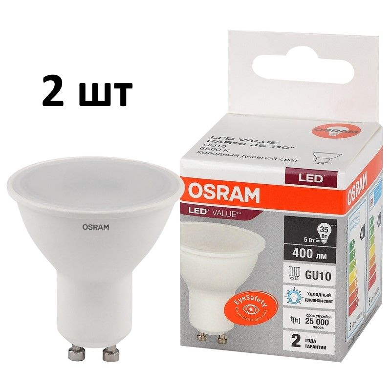 Лампочка OSRAM цоколь GU10 PAR16, 5Вт, Холодный белый свет 6500K, 400 Люмен, 2 шт  #1