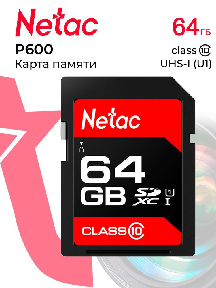 Netac Карта памяти SDXC 64 ГБ, P600 Class10 U1 (80 Mb/s) / NT02P600STN-064G-R #1