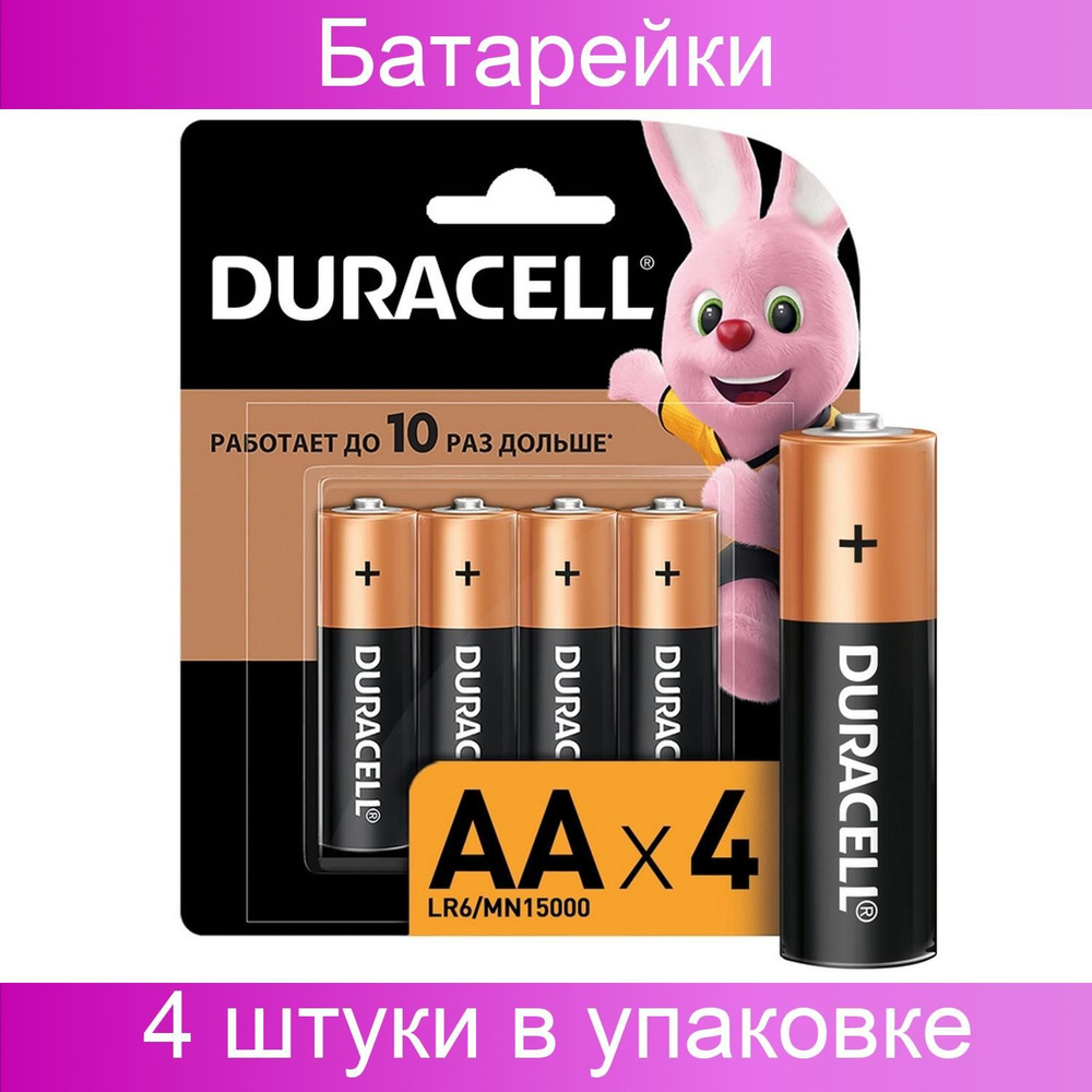 Duracell Батарейка AA, Щелочной тип, 4 шт #1