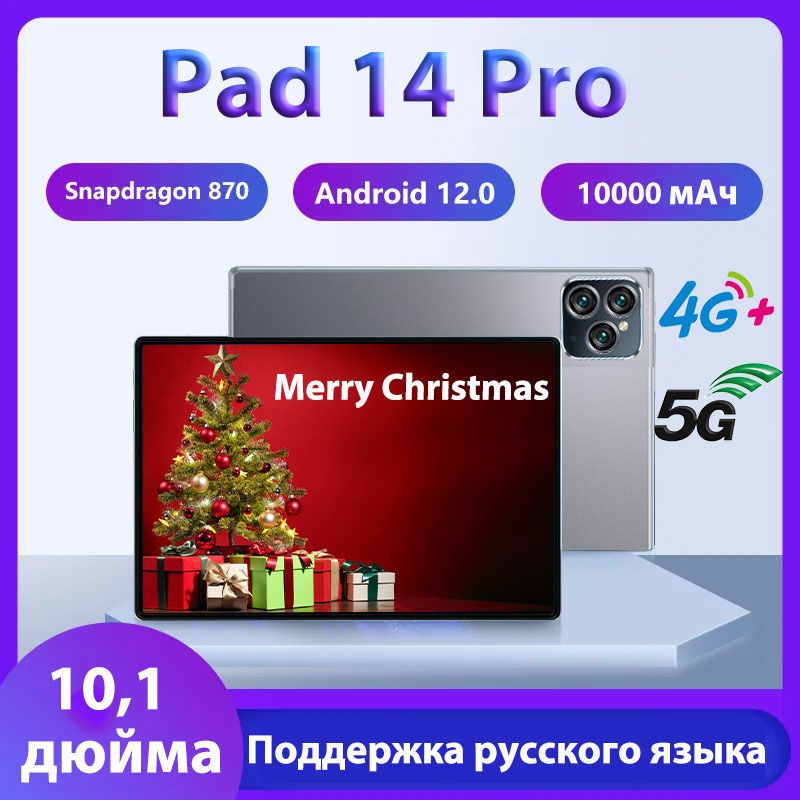 Планшет Pad 14 Pro Max, 10.1" 12 ГБ/512 ГБ, черный матовый Планшет Pad 14 Pro Max 10.1" 512GB Поддержка #1