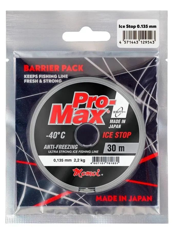 Монофильная леска Momoi PRO-MAX ICE STOP 0.104мм 1.3 кг. #1