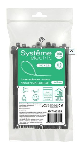 Стяжка кабельная Systeme Electric 100х2.5 мм, чёрная (100 шт.) #1