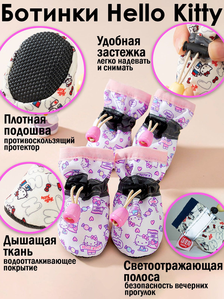 Ботинки Hello Kitty #1