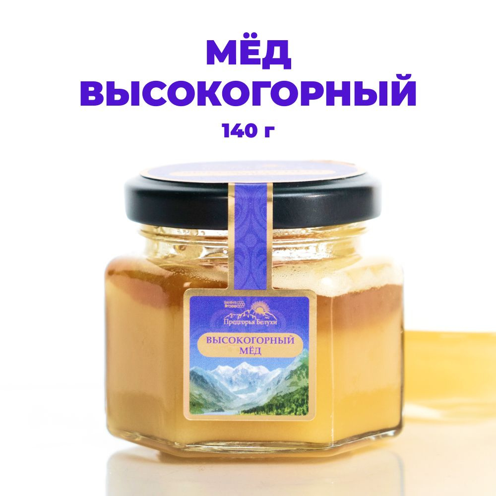 Мед высокогорный натуральный разнотравье Предгорья Белухи, 140 гр.  #1