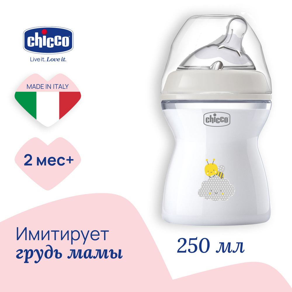 Бутылочка для кормления Chicco Natural Feeling, 2мес.+,силиконовая соска с наклоном и флексорами,250мл #1