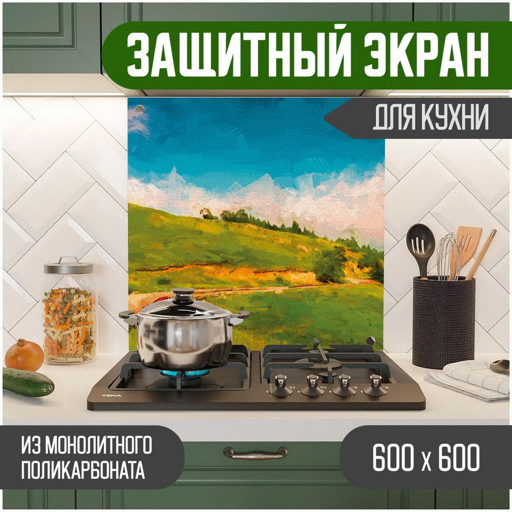 Фартук для кухни на стену, кухонный фартук, панель на кухню с фотопечатью из поликарбоната. Стеновые #1