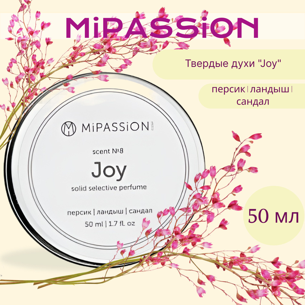 MiPASSiONCORP духи 7 Духи сухие 50 мл #1