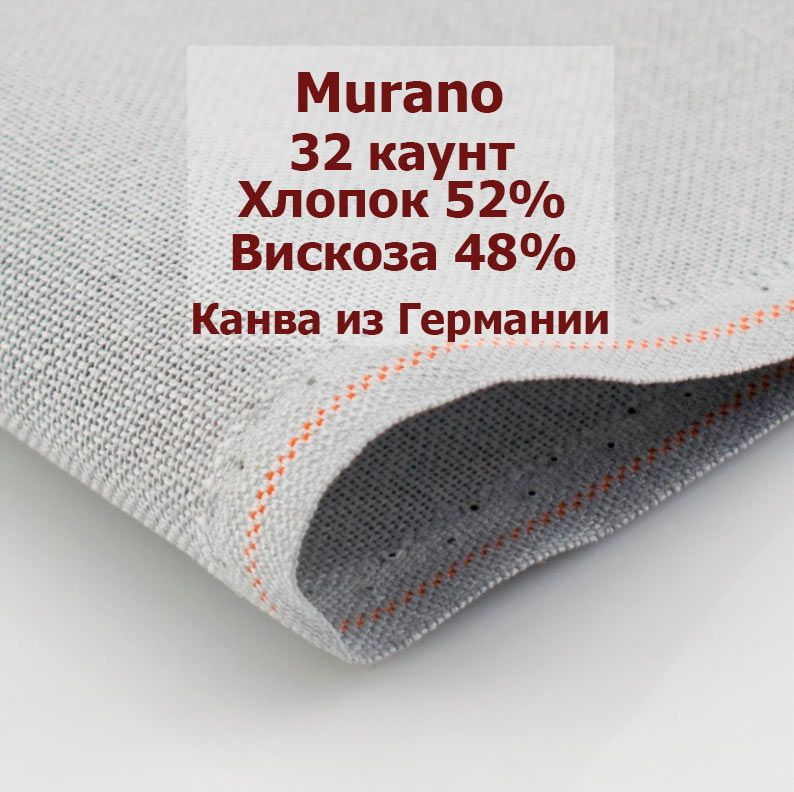 Канва Murano 32 Ct 3984/705 (34х24 см, жемчужно-серый/pearl grey) #1