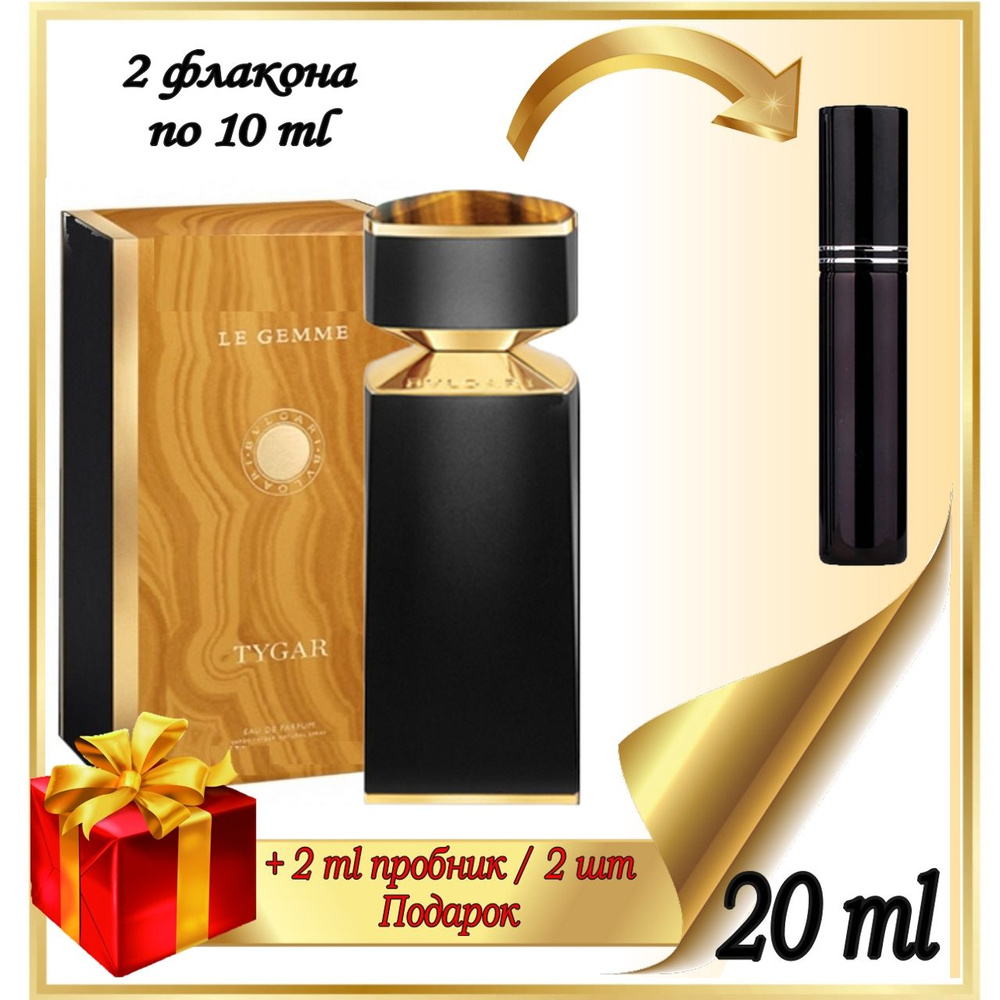 Bvlgari Le Gemme Tygar 20 1222863899