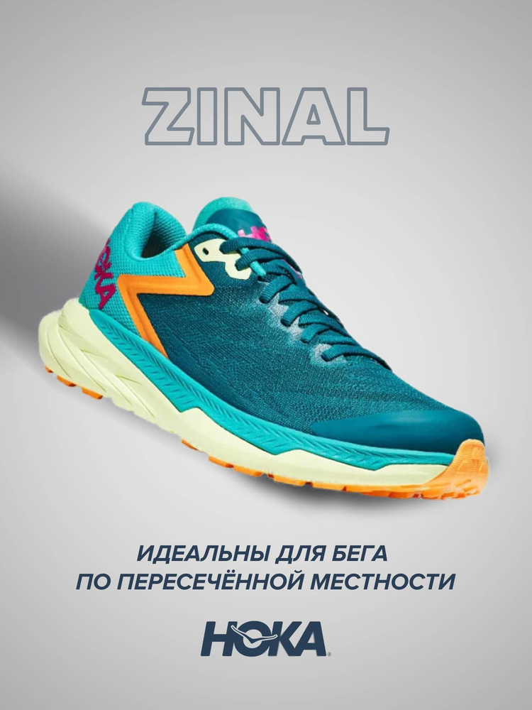 Кроссовки HOKA ONE ONE Спорт #1