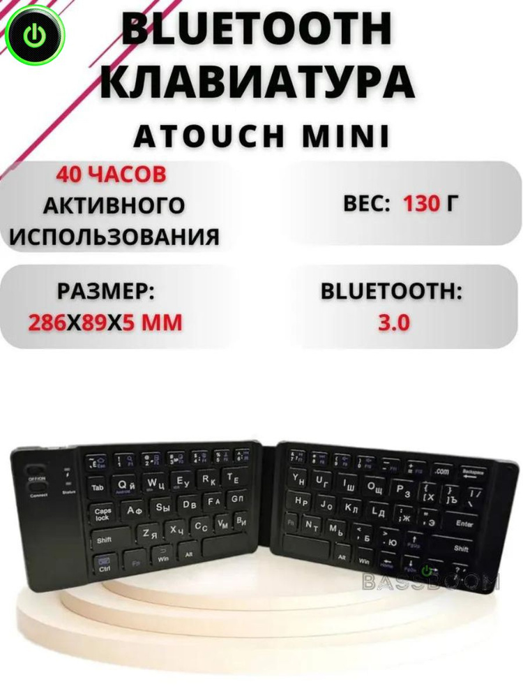 Atouch Клавиатура беспроводная Клавиатура Atouch Mini, портативная клавиатура емкостью аккумулятора 120 #1