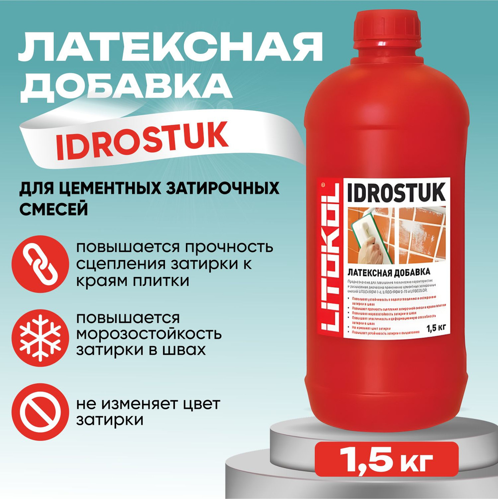 Латексная добавка для затирки IDROSTUK - м 1,5 кг, Litokol #1