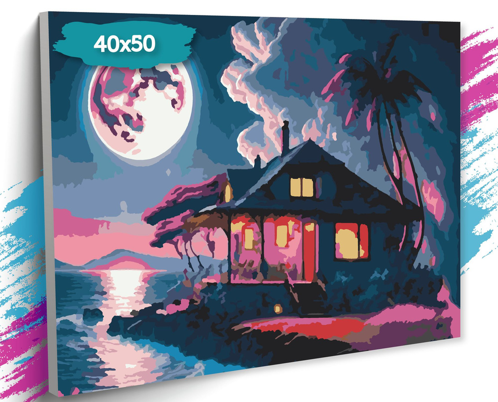 Картина по номерам "Домик на побережье", Холст на подрамнике, 40х50 см, Набор для творчества, Рисование, #1