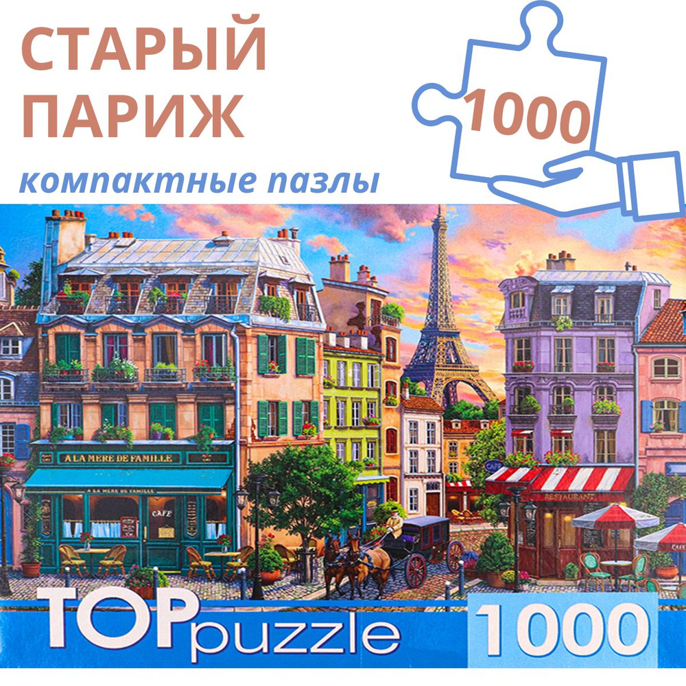 Пазл 1000 элементов Рыжий кот TOPpuzzle "Старый Париж" Пазл для детей и взрослых.ХТП1000-4152  #1