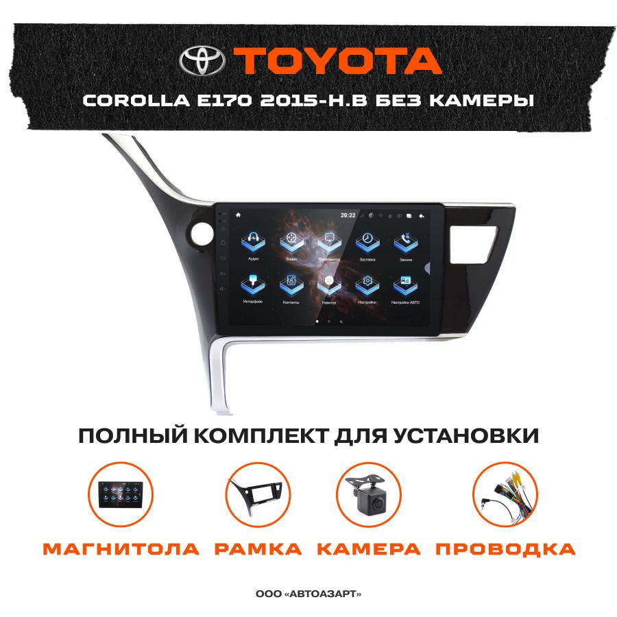 Автомагнитола Toyota Corolla E170 2015-н.в Prology MPA-275 DSP 10.1" Android 10 4/64Gb без камеры  #1