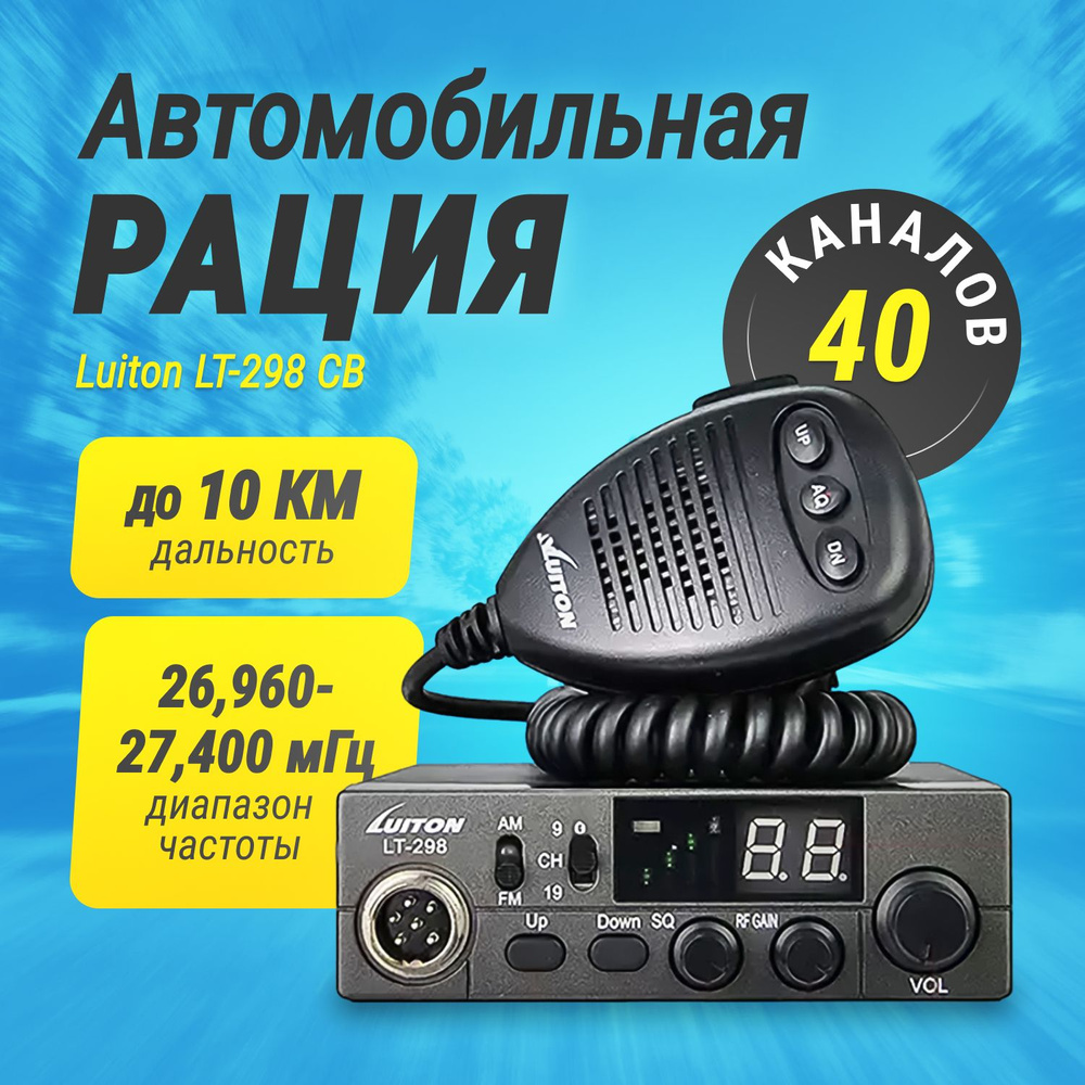 Luiton lt 298 схема