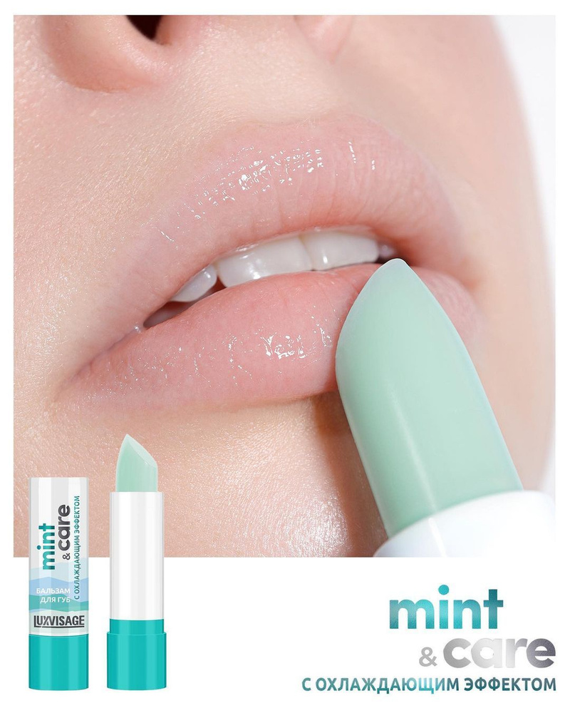 Бальзам для губ mint&care с охлаждающим эффектом #1