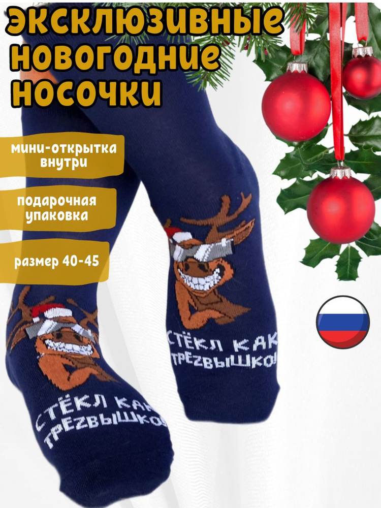 Носки Streetsocks, 1 пара #1