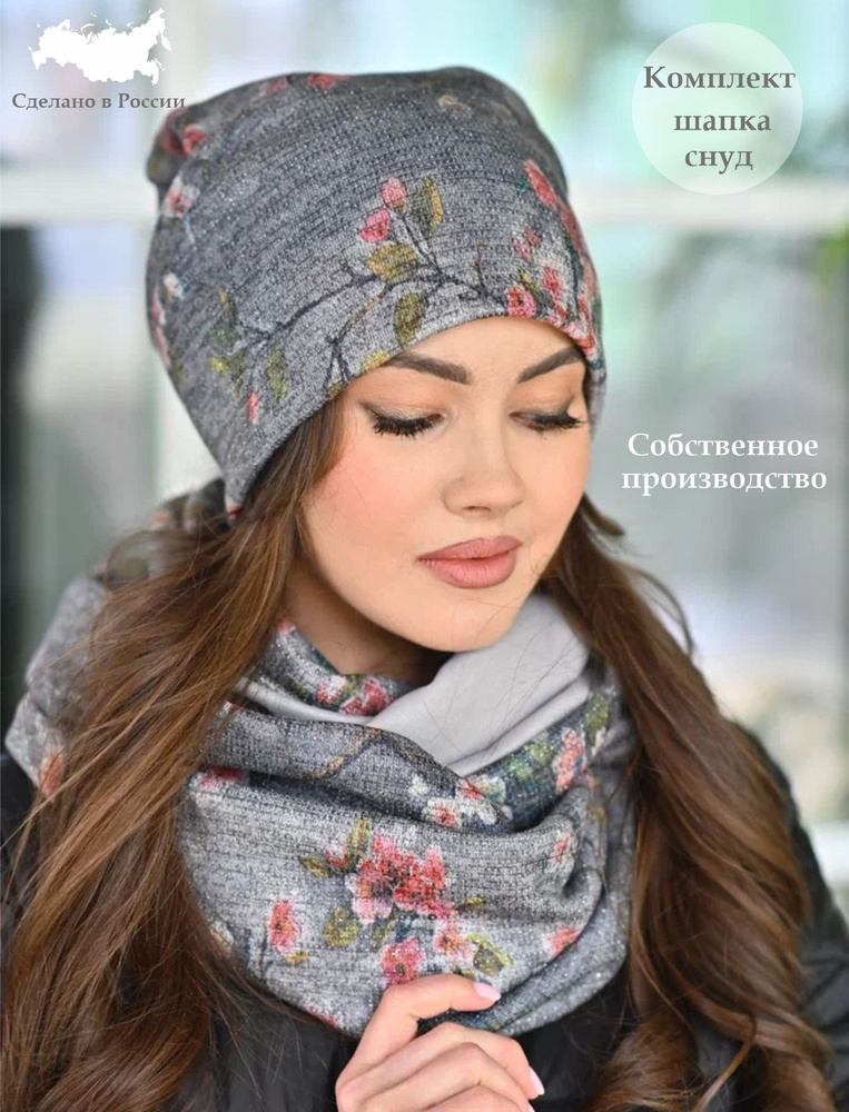 BEL CAPPELLO Комплект головной убор + аксессуар #1