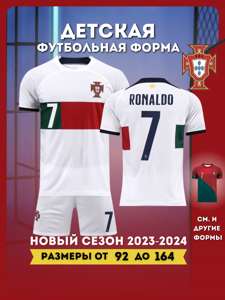 Форма футбольная Football Shop Футбол #1